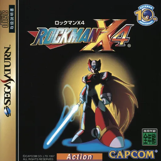 Rockman X4 (Japan) (3M)