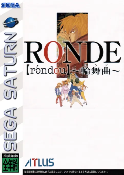 Ronde (Japan) (Disc 2)