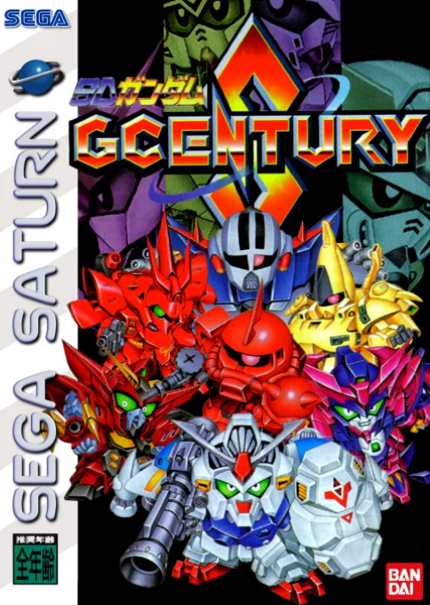 SD Gundam - GCentury S (Japan)