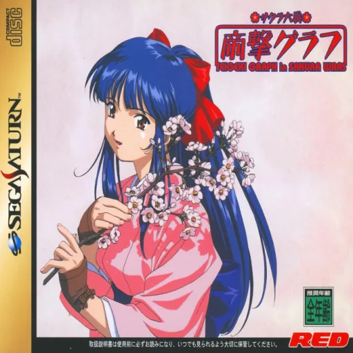 Sakura Taisen - Teigeki Graph - Teigeki Graph in Sakura Wars (Japan) (Disc 2)