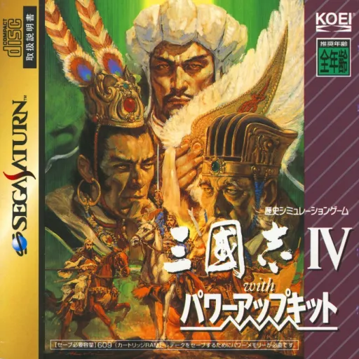 Sangokushi IV with Power-Up Kit (Japan)