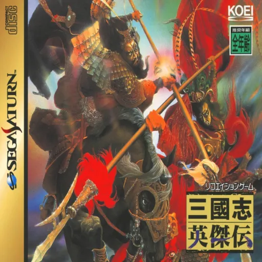 Sanguozhi Yingjiezhuan (Taiwan)