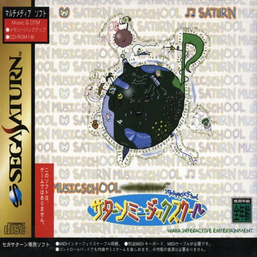 Saturn Music School (Japan)