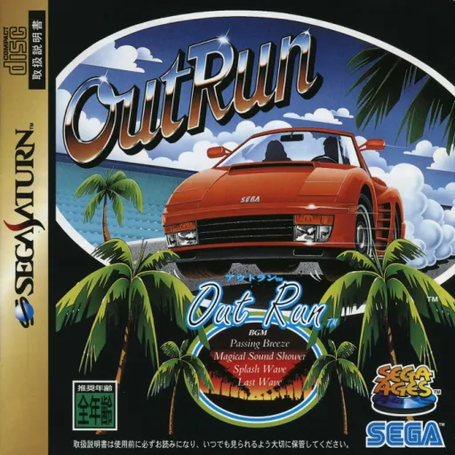 Sega Ages - OutRun (Japan)