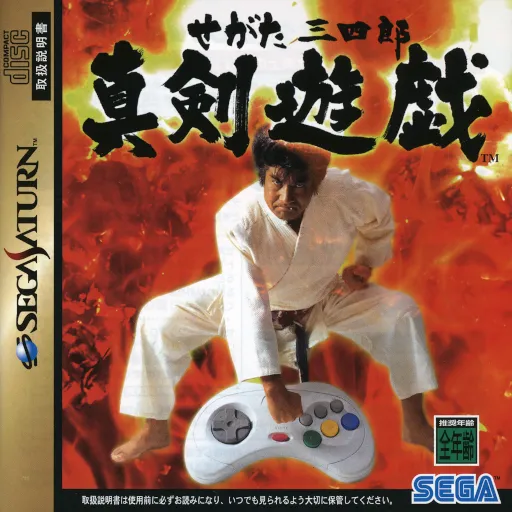 Segata Sanshirou - Shinken Yuugi (Japan)