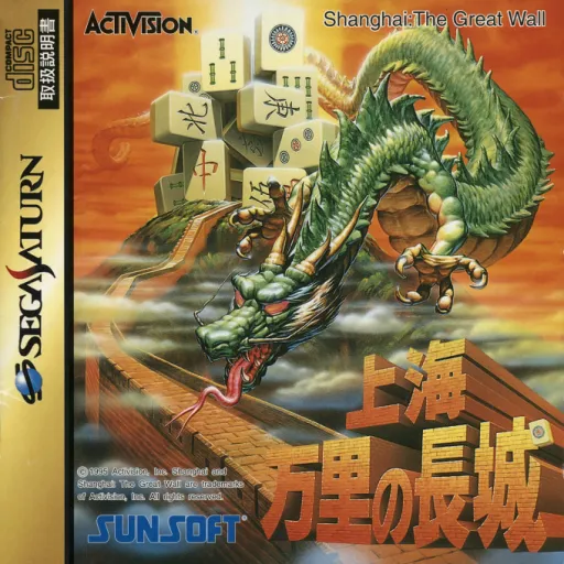 Shanghai - Triple-Threat (USA)