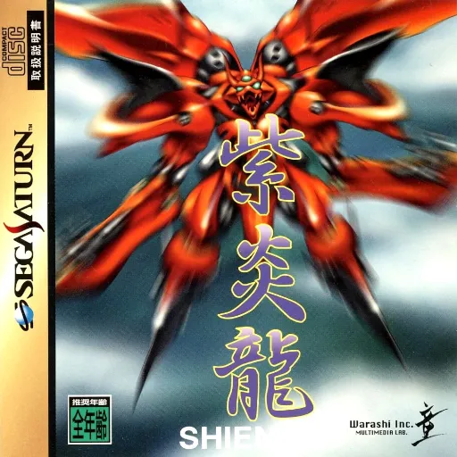 Shienryuu (Japan)