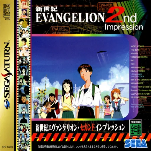 Shin Seiki Evangelion - 2nd Impression (Japan) (Made in Japan)
