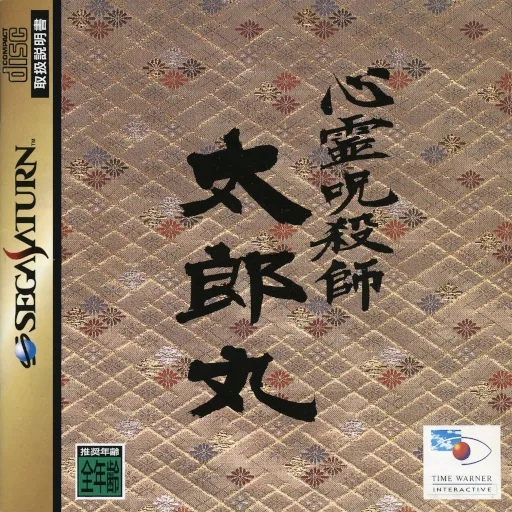 Shinrei Jusatsushi Taroumaru (Japan)