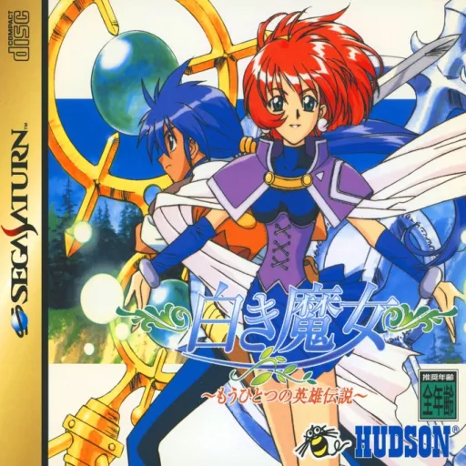 Shiroki Majo - Mou Hitotsu no Eiyuu Densetsu (Japan) (Demo)