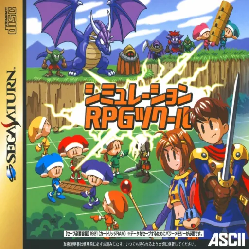 Simulation RPG Tkool (Japan)