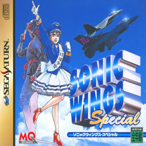 Sonic Wings Special (Japan)