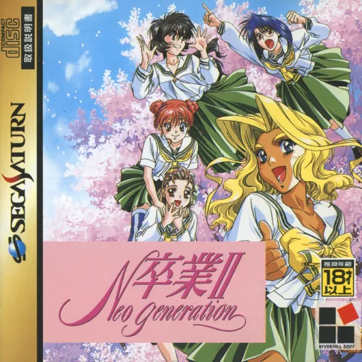 Sotsugyou II - Neo Generation (Japan) (1M)