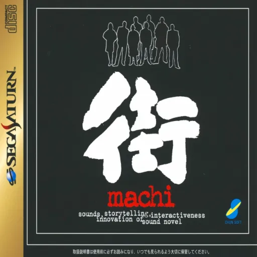 Sound Novel Machi (Japan) (Disc 2) (10.13-10.15 Incl.) (2M)