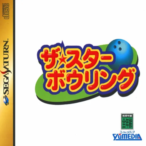 Star Bowling, The (Japan) (Disc 1)