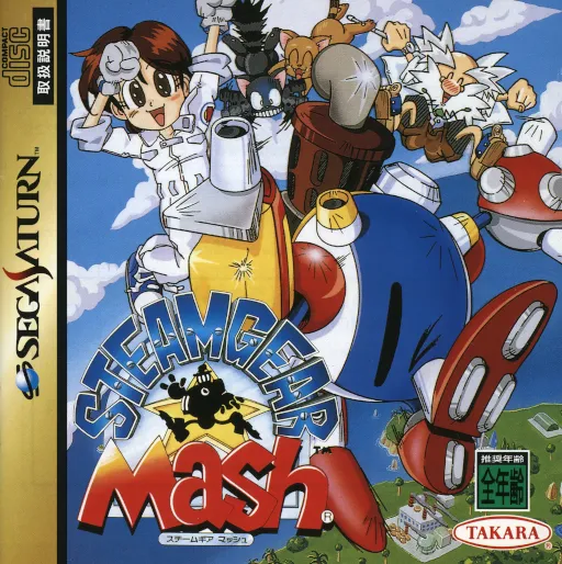 Steamgear Mash (Japan) (2M)