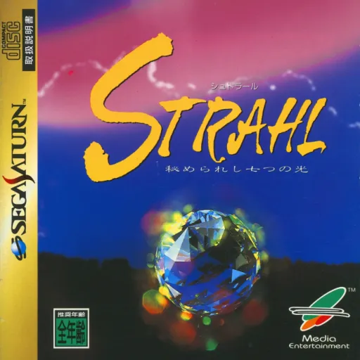 Strahl - Himerareshi Nanatsu no Hikari (Japan)