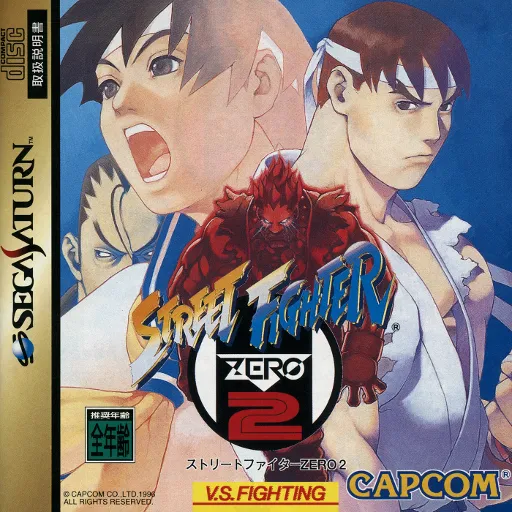 Street Fighter Zero 2 (Japan) (Demo)