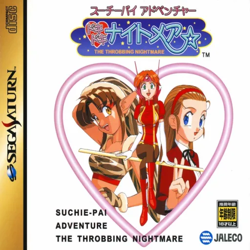 Suchie-Pai Adventure - Doki Doki Nightmare (Japan) (Disc 1)