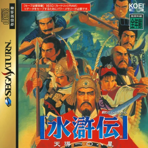 Suikoden - Tendou Hyaku Hachi-sei (Japan)