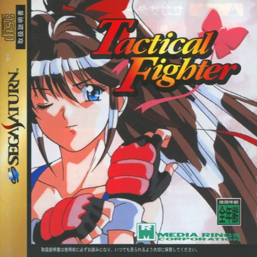 Tactical Fighter (Japan)