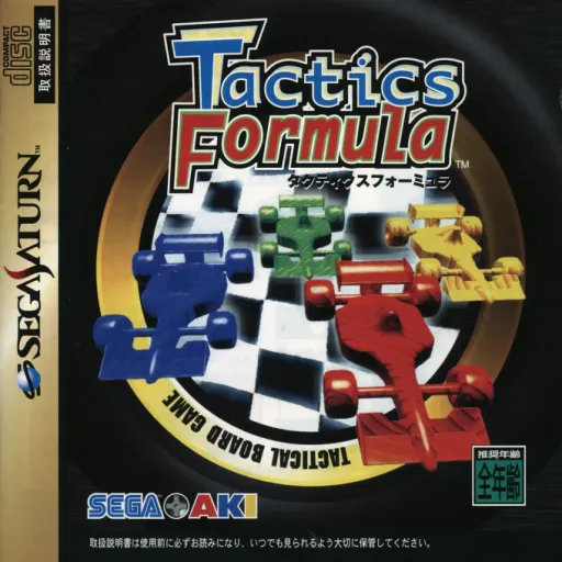 Tactics Formula (Japan)