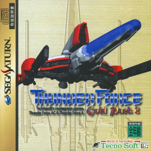 Thunder Force Gold Pack 2 (Japan) (Rev A)