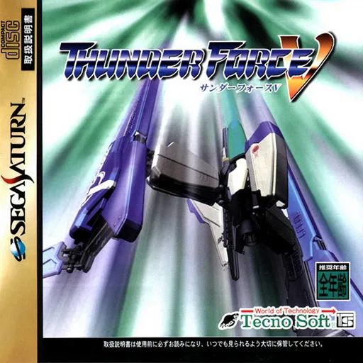 Thunder Force V (Japan)