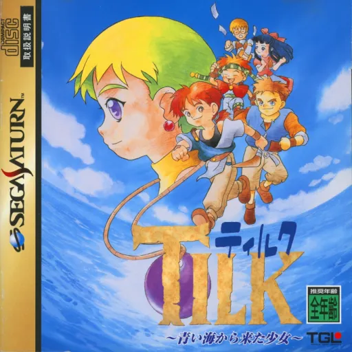 Tilk - Aoi Umi kara Kita Shoujo (Japan)