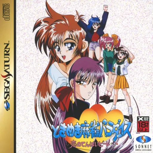 Tokimeki Mahjong Paradise - Koi no Tenpai Beat (Japan)
