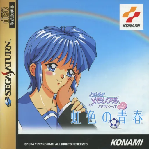 Tokimeki Memorial Drama Series Vol. 1 - Nijiiro no Seishun (Japan)