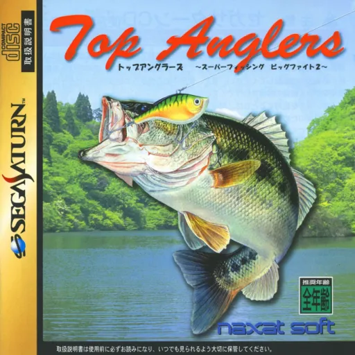 Top Anglers - Super Fishing Big Fight 2 (Japan)