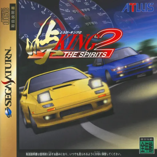 Touge King the Spirits 2 (Japan)