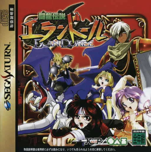 Touryuu Densetsu Elan Doree (Japan)