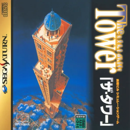 Tower, The (Japan)