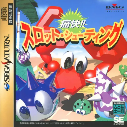 Tsuukai!! Slot Shooting (Japan)