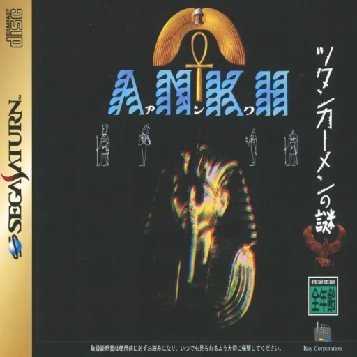 Tutankhamen no Nazo - A.N.K.H (Japan) (Disc 2)