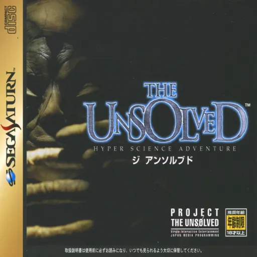 Unsolved, The (Japan) (Disc 2)