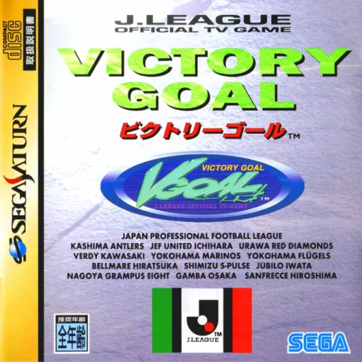 Victory Goal (Japan) (2B)