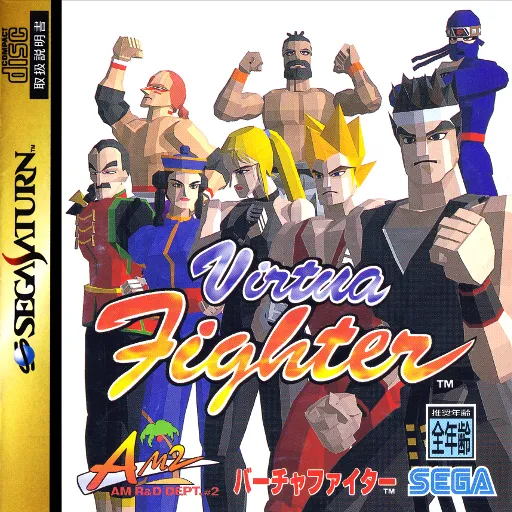 Virtua Fighter (Japan)