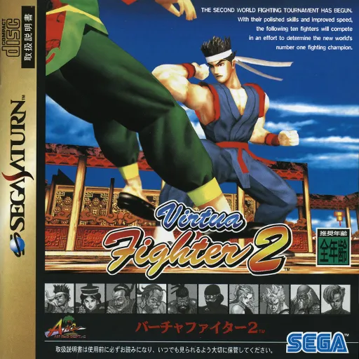 Virtua Fighter 2 (Japan) (Demo)