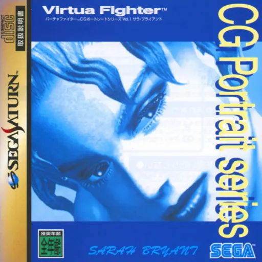 Virtua Fighter CG Portrait Series Vol. 1 - Sarah Bryant (Japan) (1M)