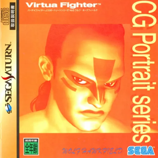 Virtua Fighter CG Portrait Series Vol. 5 - Wolf Hawkfield (Japan)