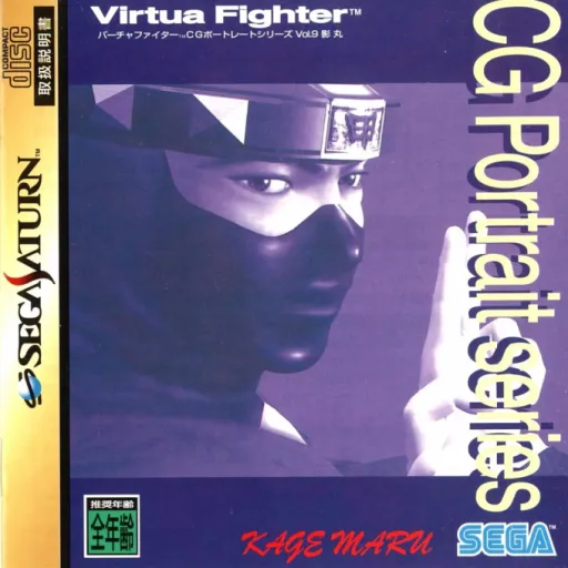 Virtua Fighter CG Portrait Series Vol. 9 - Kage Maru (Japan) (2M)