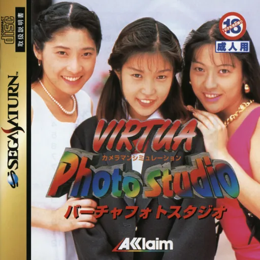 Virtua Photo Studio - Cameraman Simulation (Japan) (1M, 2M)