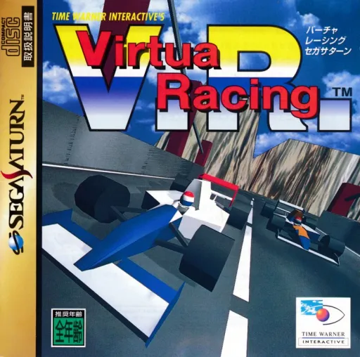 Virtua Racing (Japan)
