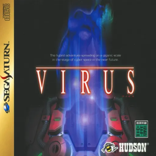 Virus (Japan) (Disc 2)