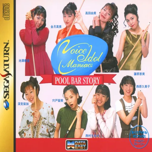 Voice Idol Maniacs - Pool Bar Story (Japan) (Disc 2)