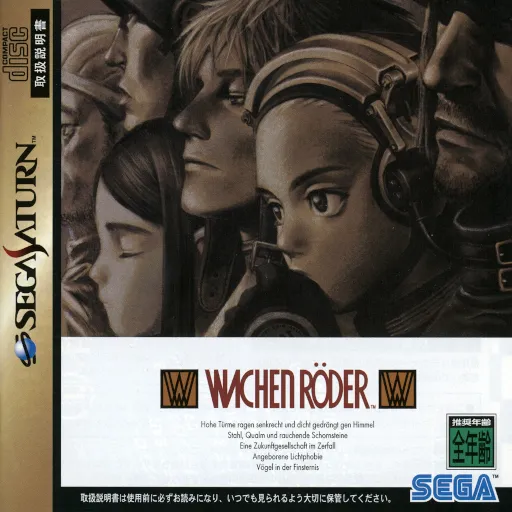 Wachenroeder (Japan)