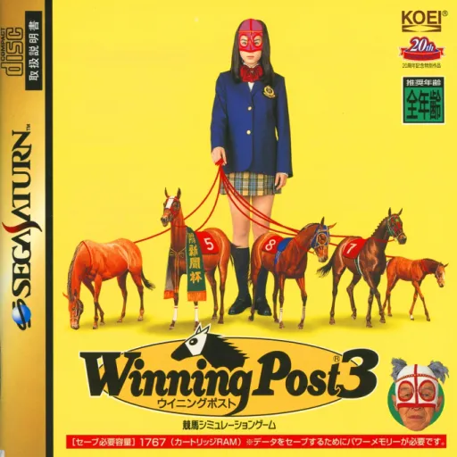 Winning Post 3 (Japan) (2M)